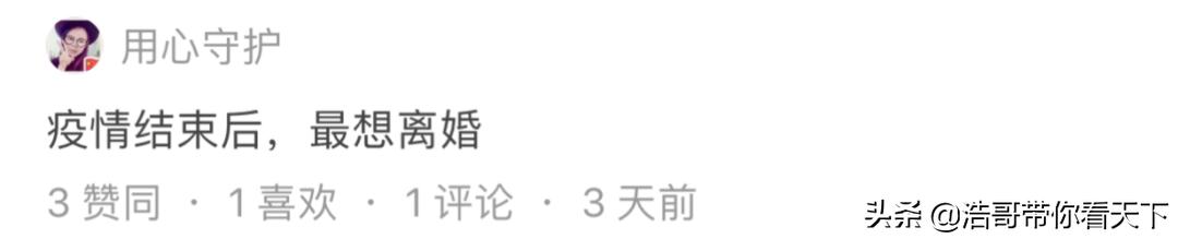 疫情离婚预约爆满,70%由女方提出:原来这么多人的恩爱是假的