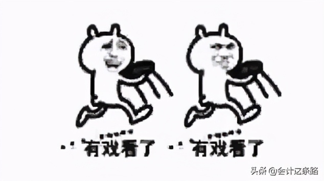 双十一的到来！你买东西了么？最忙的电商会计来营业了！会计分录