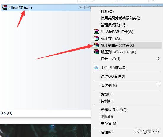 office办公软件2016如何激活,office2016自带的ppt模板在哪