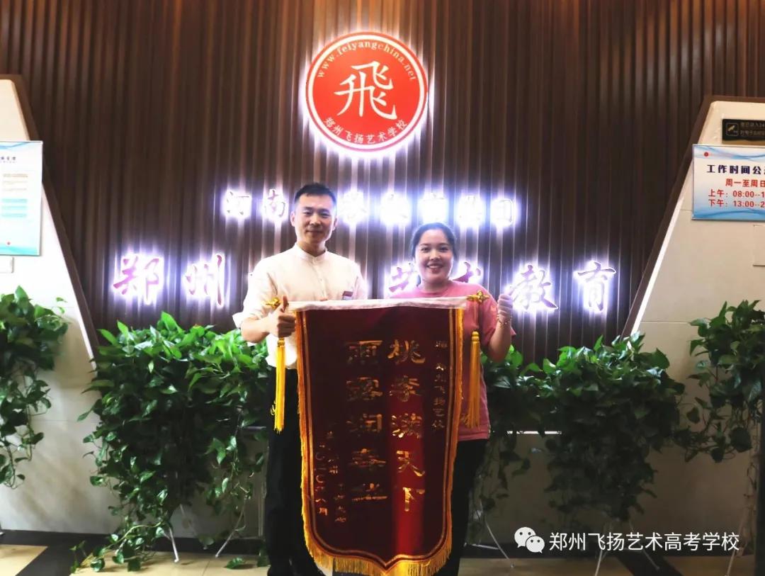 郑州飞扬艺校学费,郑州飞扬艺校