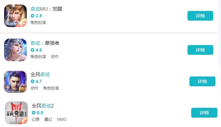 奇迹mu各个版本简介,奇迹mu哪年出的游戏