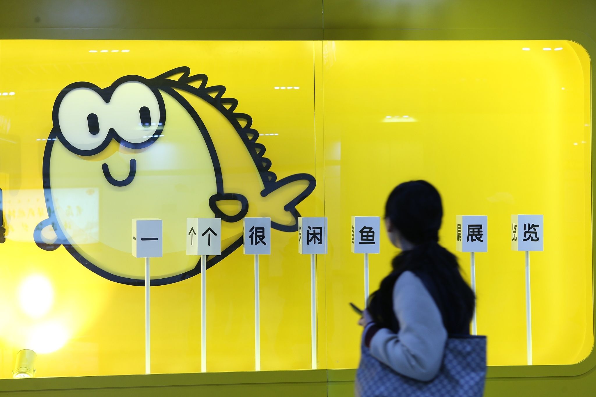 闲鱼,正沦为*子骗**们的“发财工具”