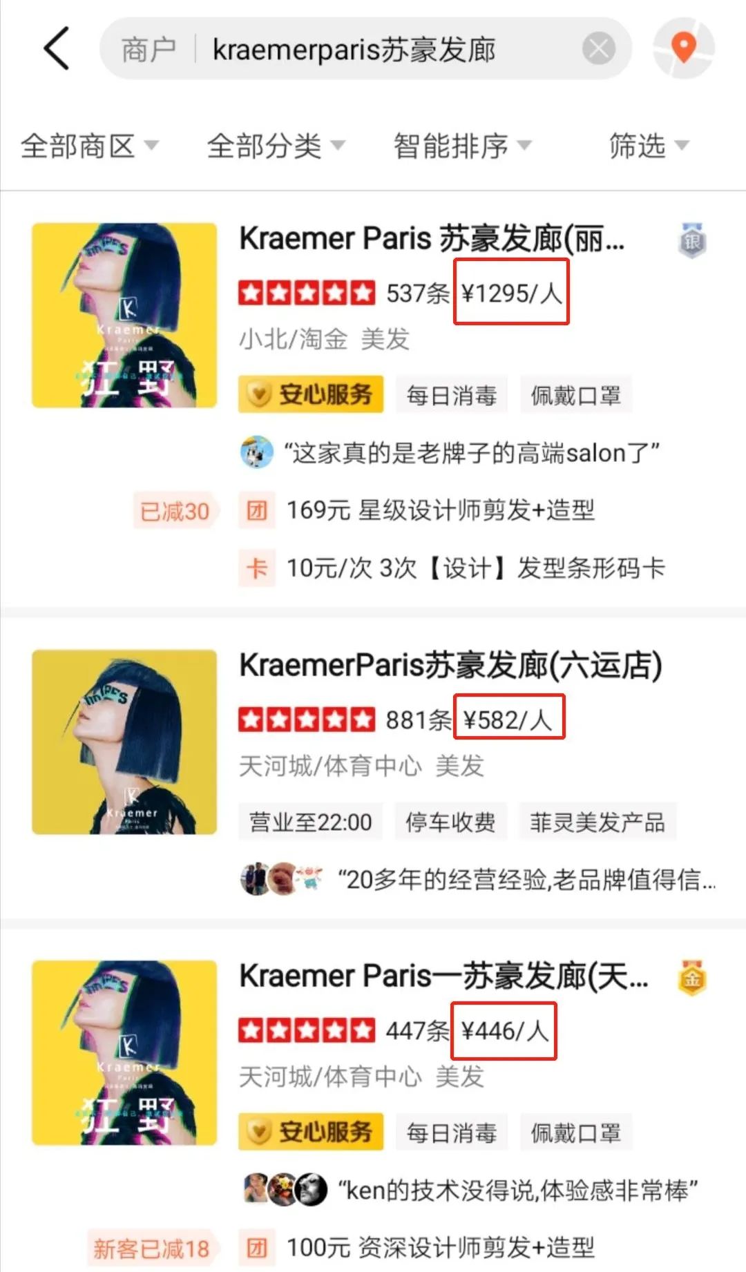 痛心！昔日爱马仕变发廊，这个顶奢商场还有救吗？