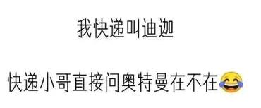 盘点那些搞笑的快递,搞笑视频快递外卖