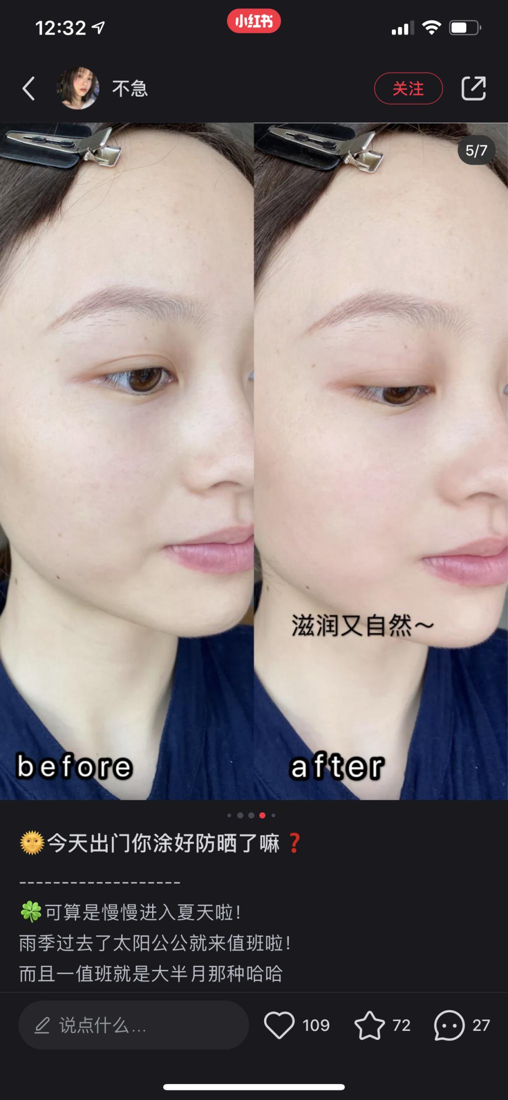 ahc防晒和秀肤生防晒哪个好用,碧柔水感防晒防晒力怎么样