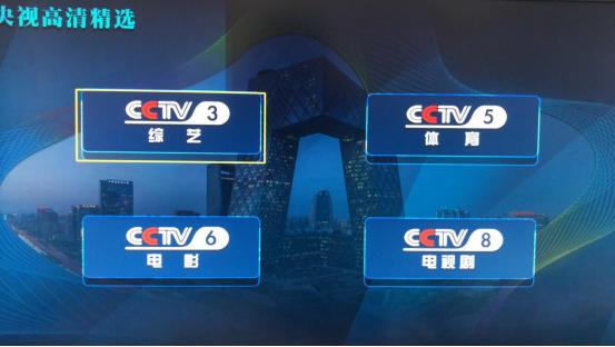 电信iptv机顶盒可以看cctv5,iptv无法转播cctv5