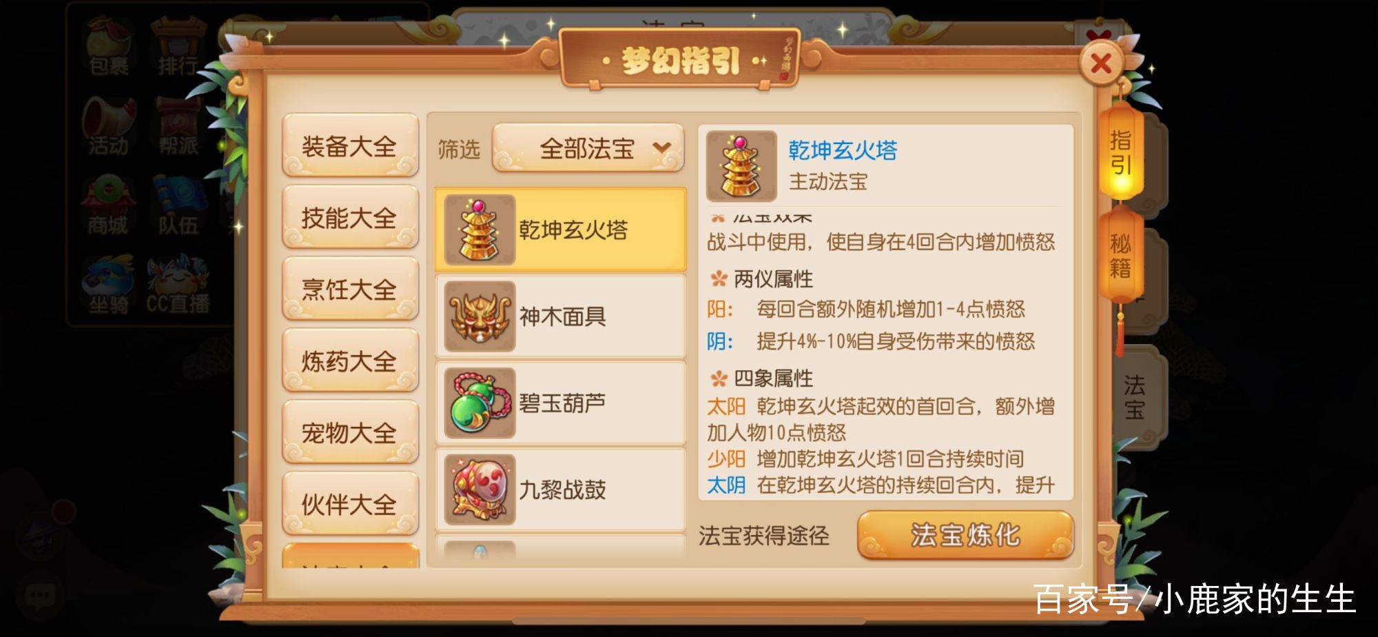 梦幻中的专用术语,梦幻手游所有称呼