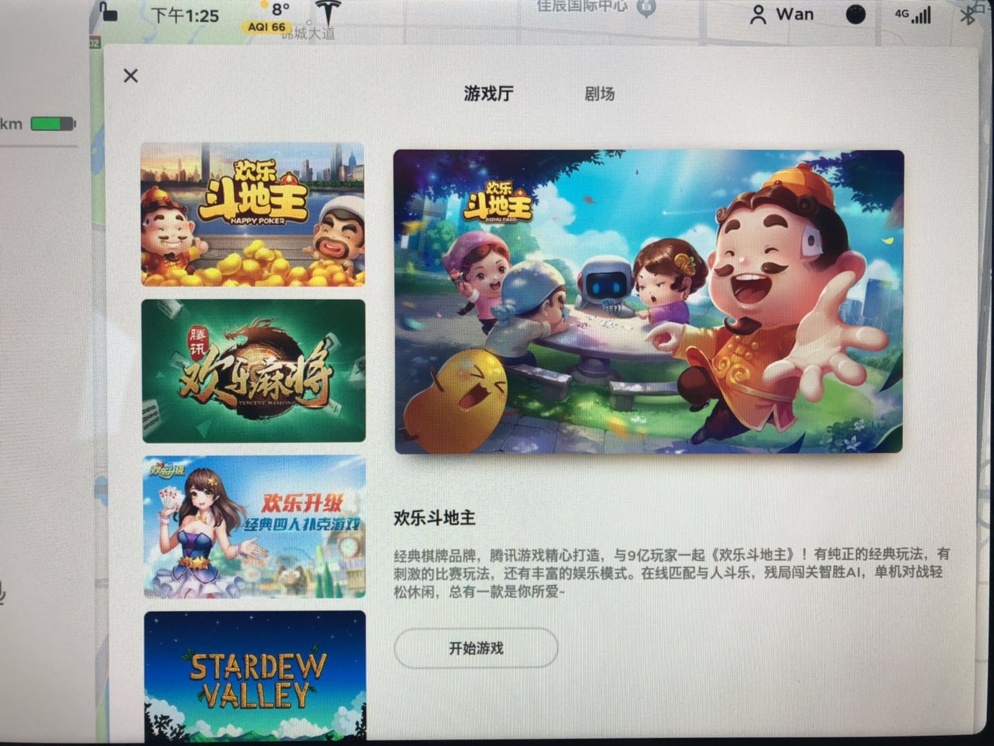 为啥特斯拉用不了其他app,特斯拉为什么下载不了软件