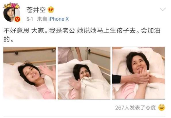 苍井空晒与双胞胎儿子合照，脸圆嘟嘟很可爱，母乳问题已经解决了