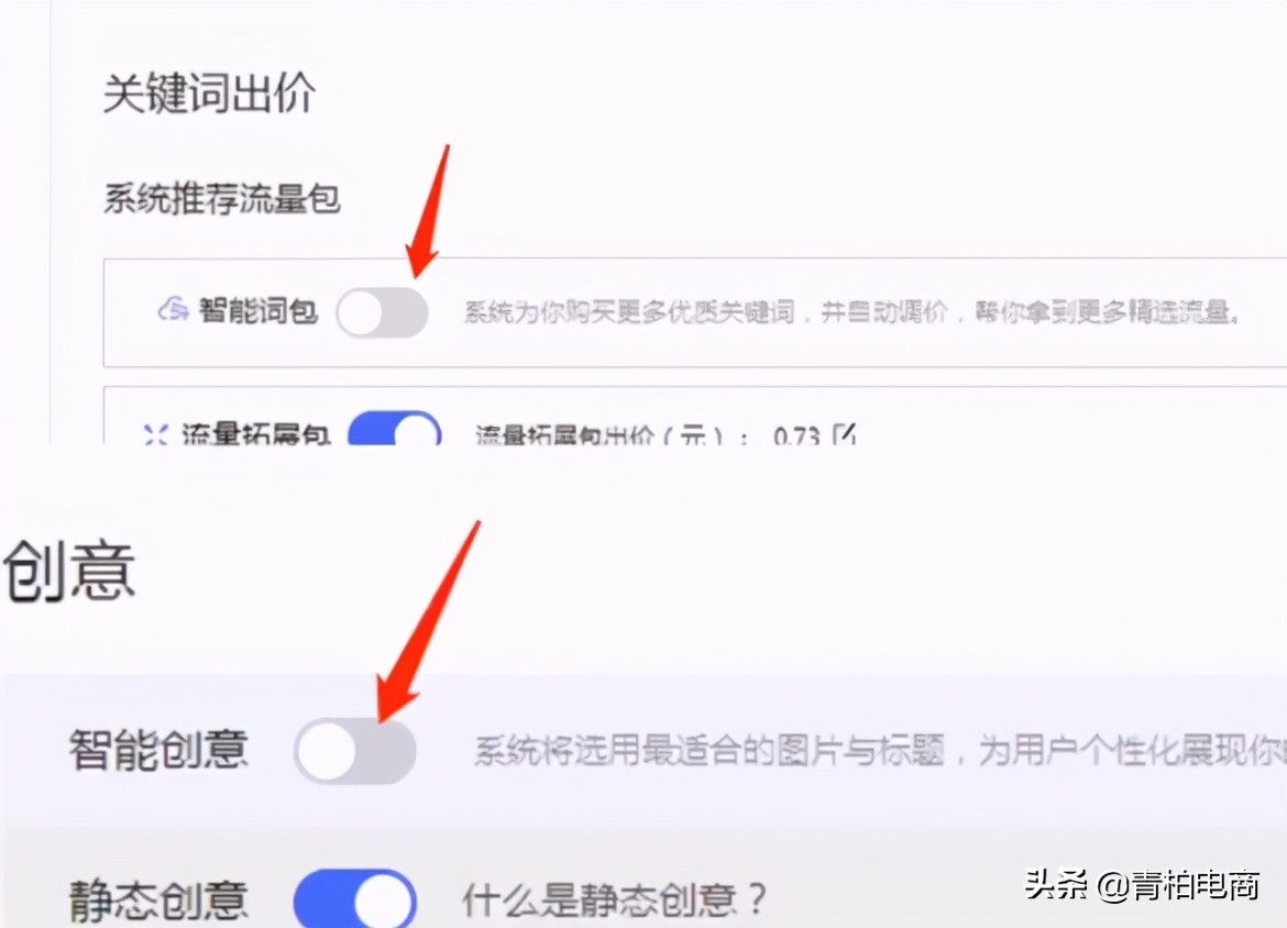 拼多多直通车扣费规则详解,拼多多如何降低直通车费