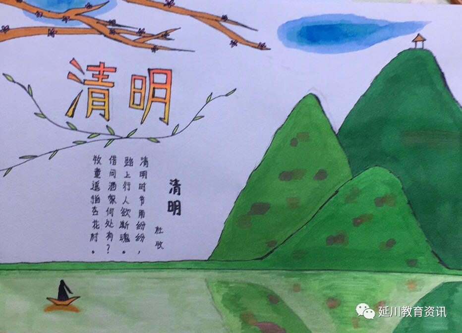 别样清明一样情云上祭祀寄哀思,童心绘清明清明寄哀思手抄报