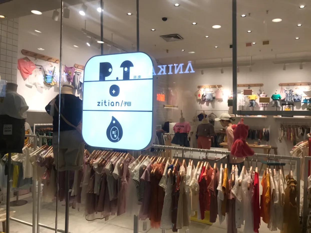 常熟中国鞋服批发中心,常熟童装批发市场哪里最好