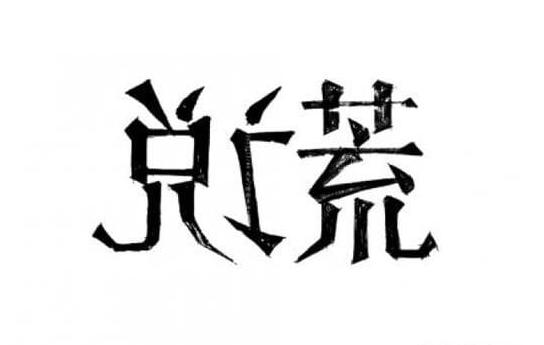 对经常说谎的人该怎么说,说谎总是被识破怎么办