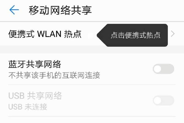 苹果手机没有热点选项怎么开热点,如何开手机热点并连接热点