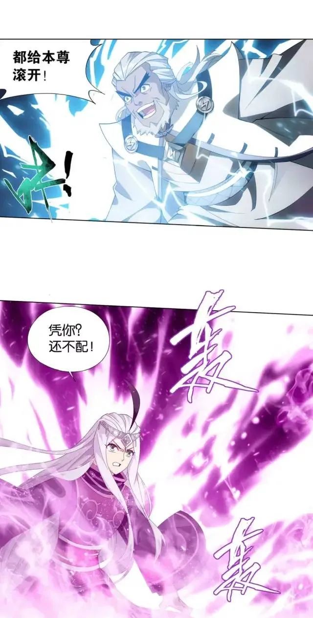 斗破苍穹大结局紫妍在什么地方,紫妍斗破苍穹结局