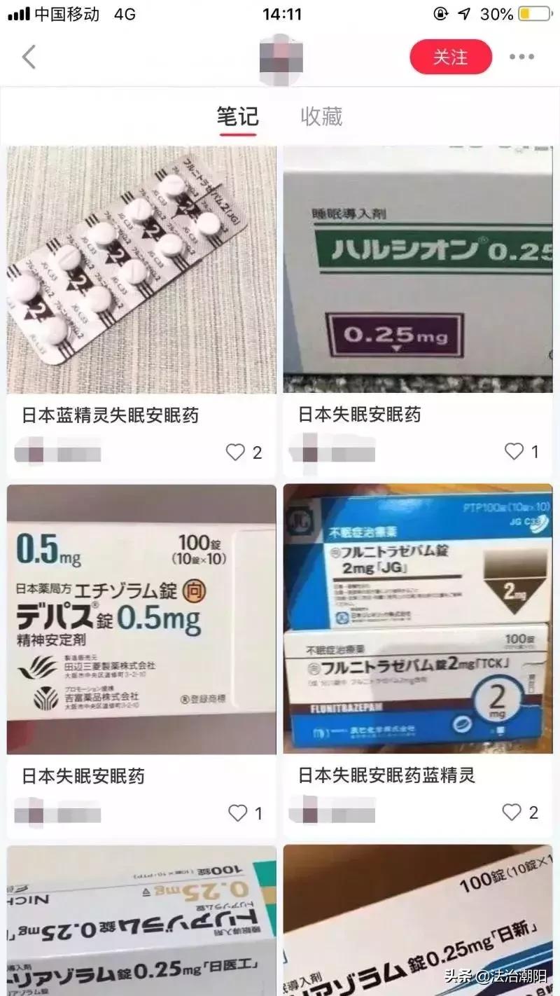 这样*品毒**竟然在闲鱼、小红书上都能买到,还毁掉了一个名牌女大学生……