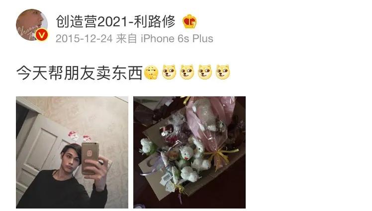 利路修输给谁了,利路修晋级成功了吗