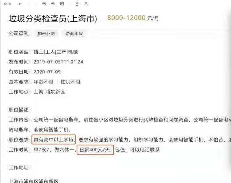 垃圾分类产业如何赚钱,做垃圾分类能赚钱吗