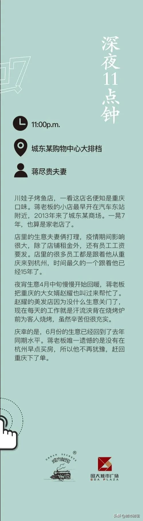 杭州十二时辰，疫情下的杭州是什么心情？