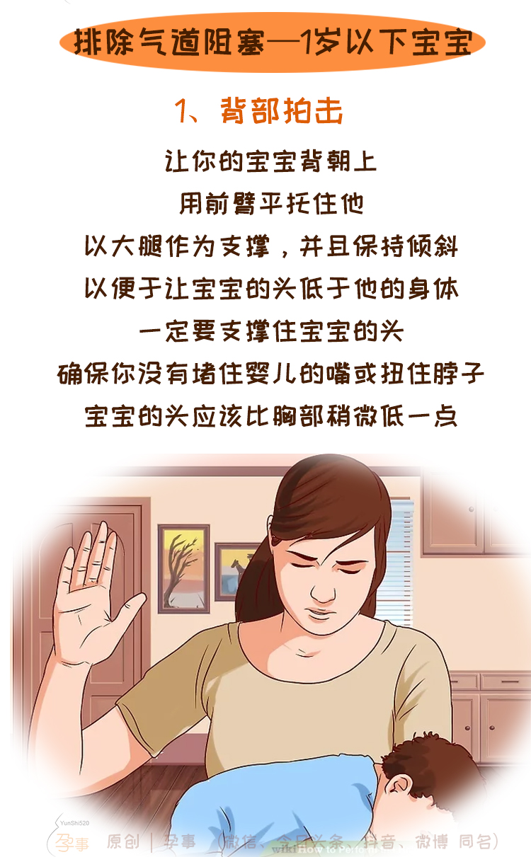 儿童呛到海姆立克急救法,小孩被呛海姆立克