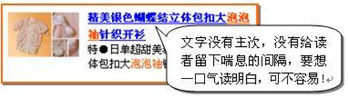 直通车推广图的优化,直通车推广标题及图片该如何优化