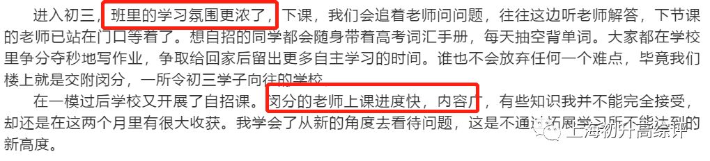 闵行公办TOP交大二附中喜报连连!幼小初高15年,贯通顶尖高校路