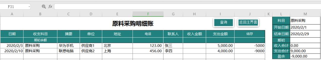 用友软件出纳记账操作流程,金蝶用友财务操作总结