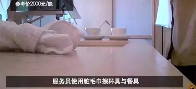 五星级酒店丑闻曝光,五星酒店乱象是真的吗