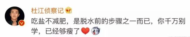 明星怎么减肥暴瘦的真实原因,明星哪个减肥方法瘦得最快