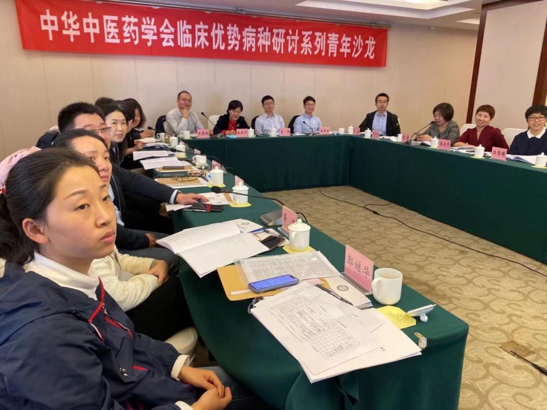 中华中医药学会第十六次学术年会,中华中医药学会2019年学术会议