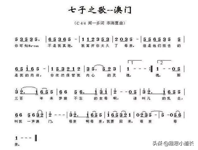 为什么听了七子之歌会哭,七子之歌背后真实的故事