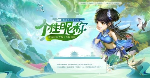 问道经典服起号,问道手游新服冲榜称谓是永久的吗