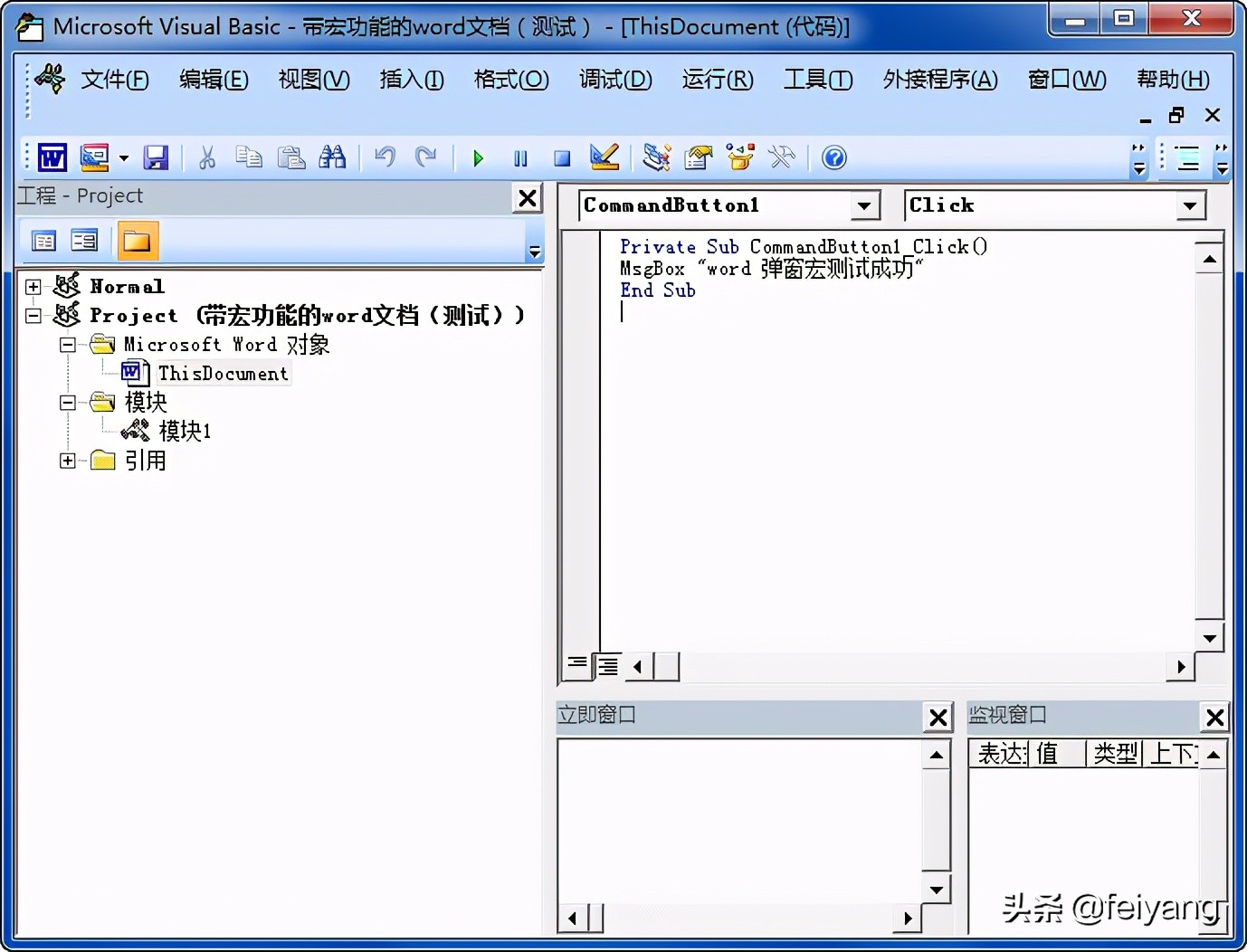 Microsoftword如何启用宏,office如何打开宏功能