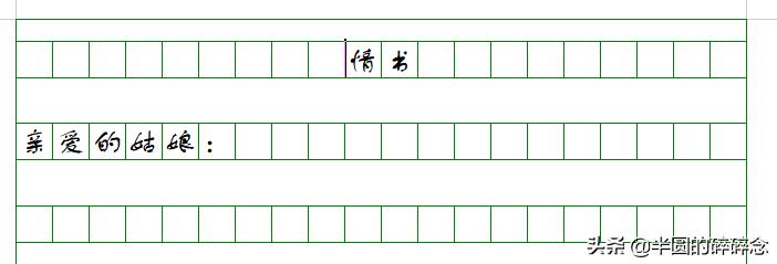 办公word怎么制作下划线,办公word教程从零开始
