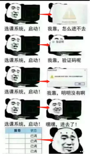 大学生抢课哭了,当代大学生凌晨抢课