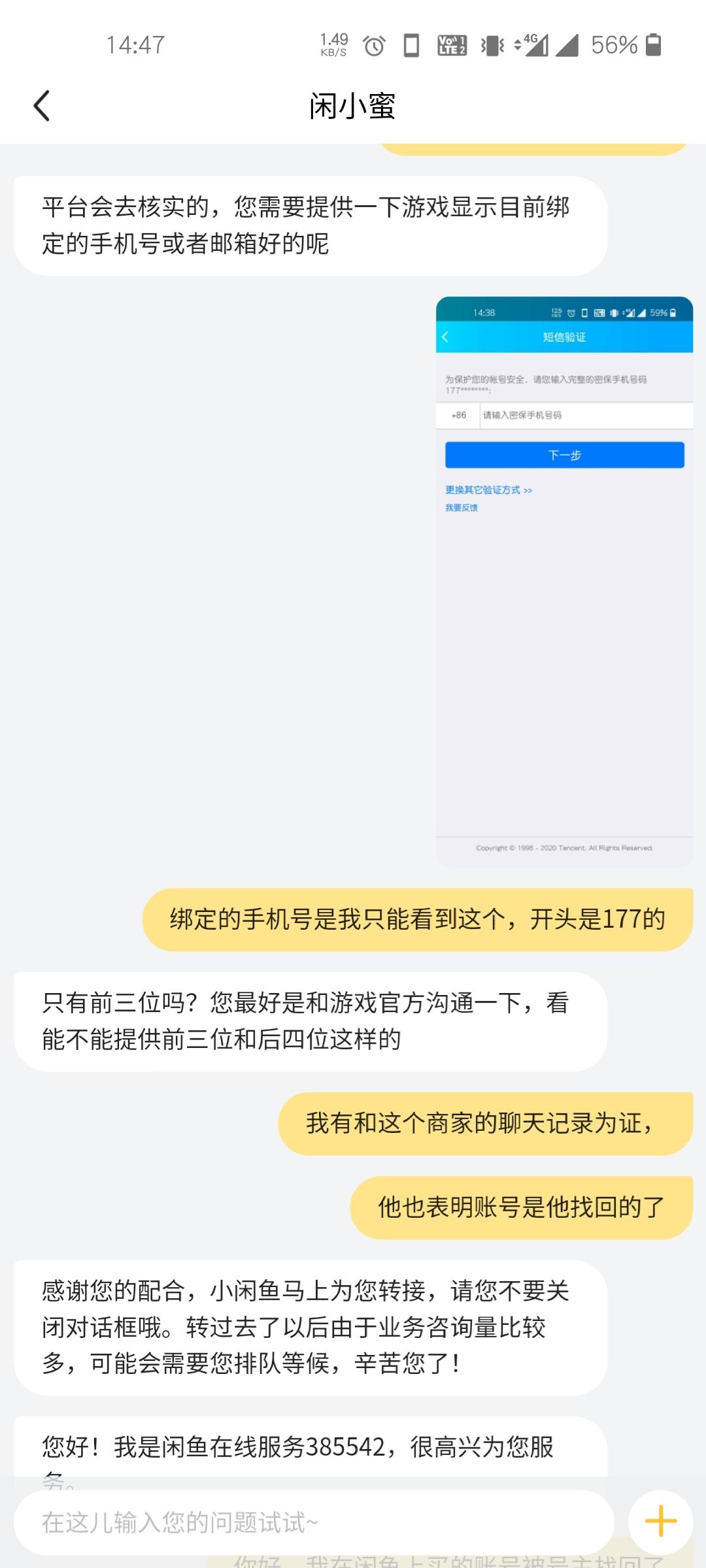 王者账号被别人退款还能找回吗,咸鱼王者账号被找回怎么办