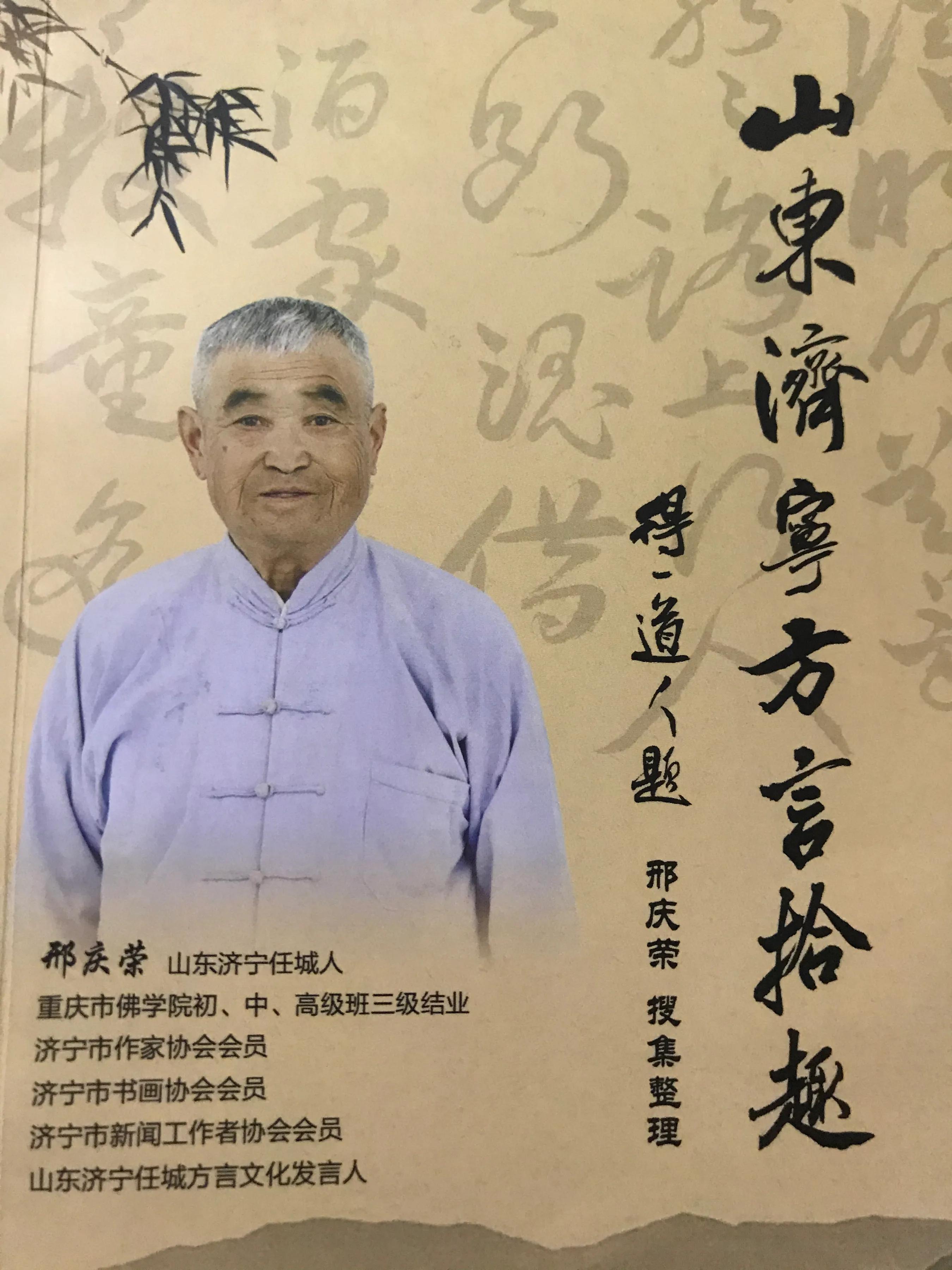 济宁方言土话经典句子,济宁话经典方言