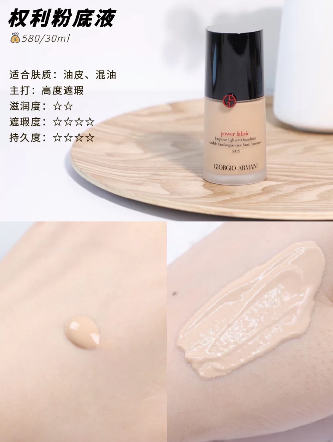 脱妆高端粉底液,平替粉底液推荐不卡粉