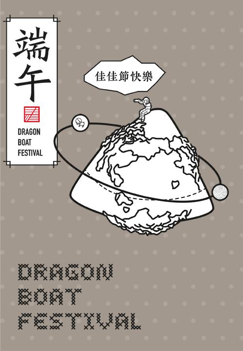 ps设计端午节海报,端午节优秀海报借鉴