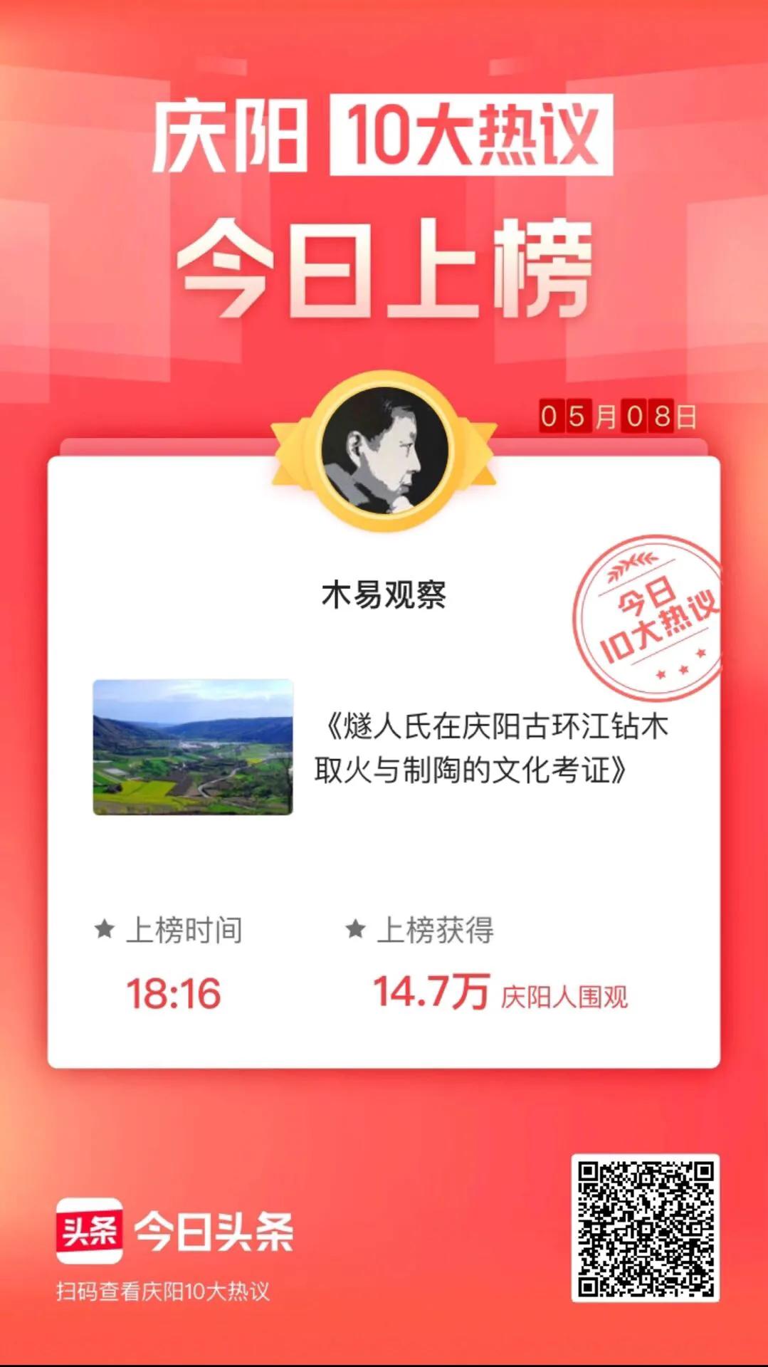 美丽中国甘肃如意,美丽中国大美庆阳