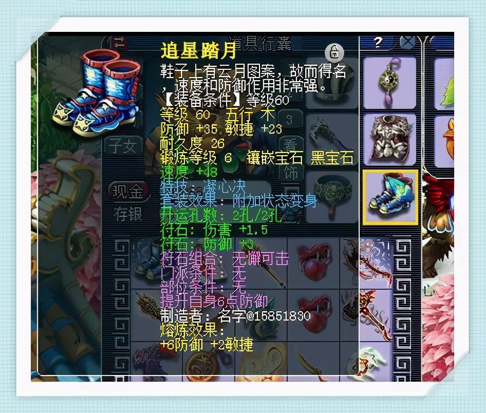 梦幻西游卖120-160装备,梦幻西游2800元买109级空号