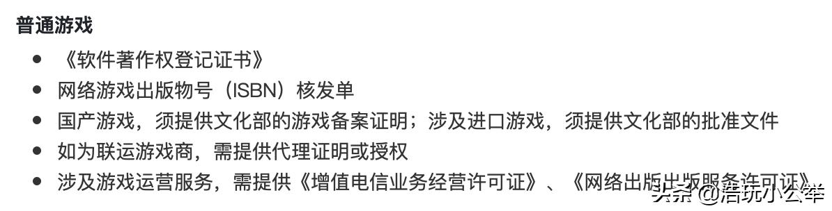 版号对于游戏行业有多重要,游戏行业版号