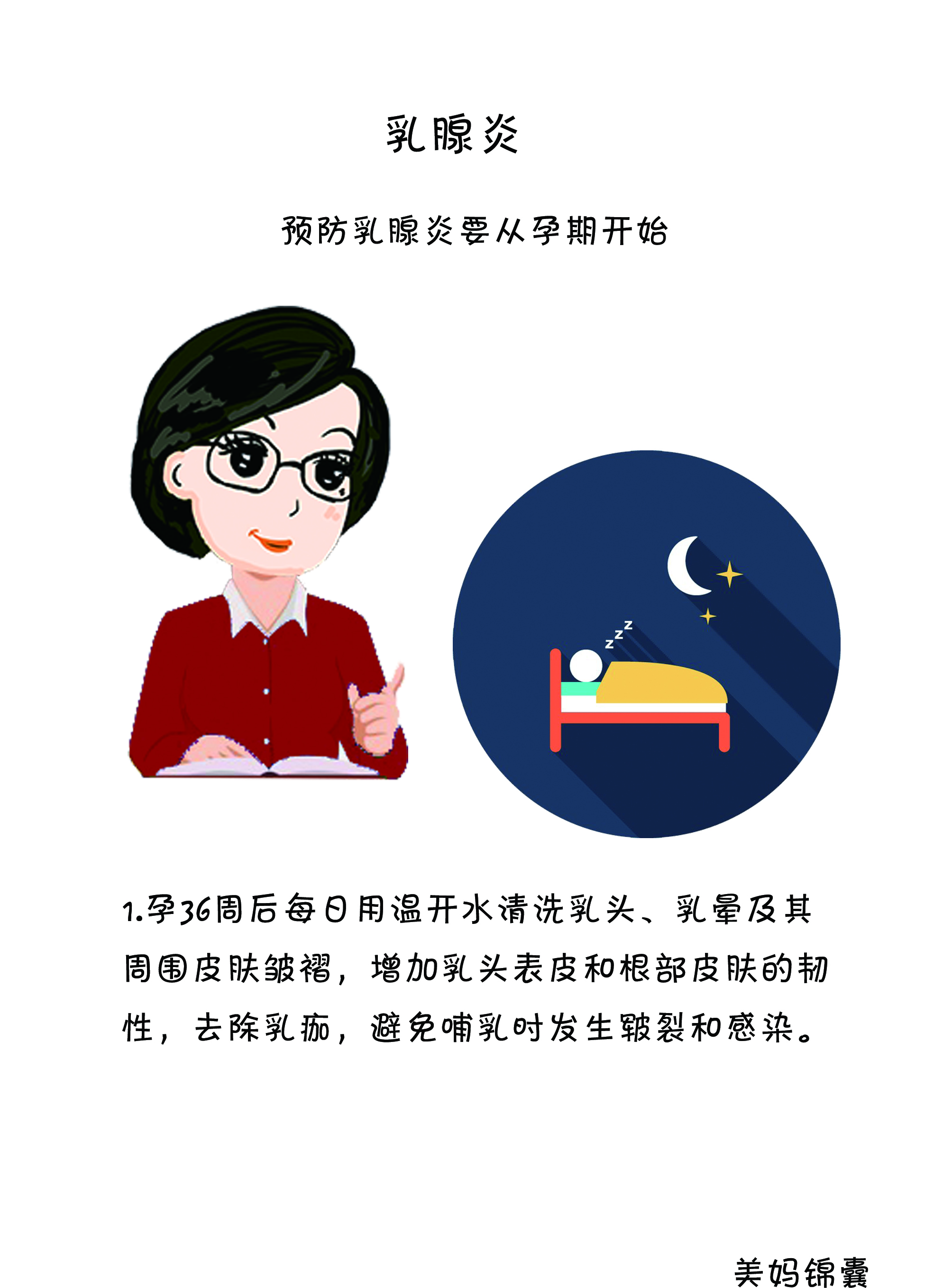 什么是慢性乳腺炎,什么是乳腺炎