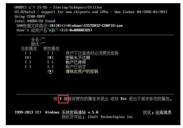 如何用u盘解开电脑密码win10,windows7有u盘如何修改开机密码