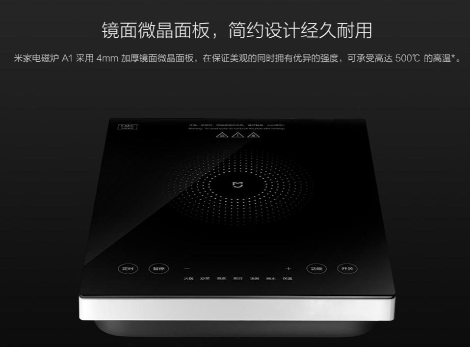 米家电磁炉c1和a1有什么区别,米家电磁炉经典智能款