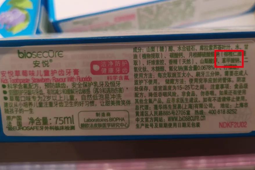 测评牙膏儿童,给孩子选牙膏这些成分坑你要知道