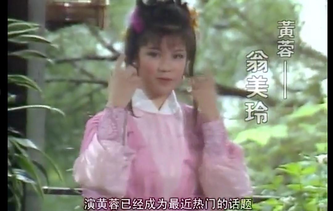 射雕英雄传37,射雕英雄传40年后的变化