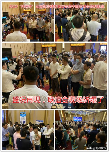 云南制冷市场,云南的制冷市场