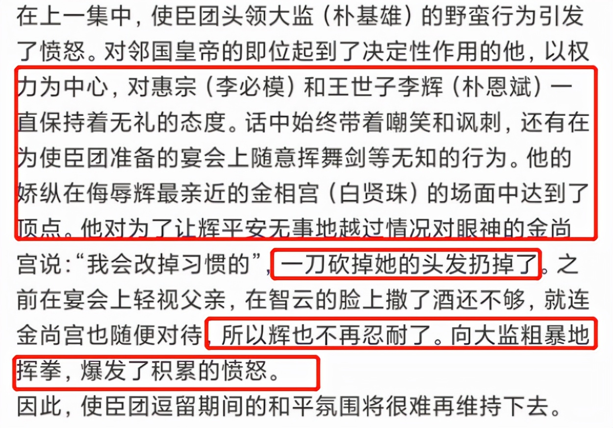 韩剧越抄越过分，拍《大长今》同时期古装剧，造型还能“偷”汉服