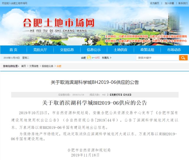 土拍前瞻2月土地市场共7宗地待拍,2022新一轮土拍流拍